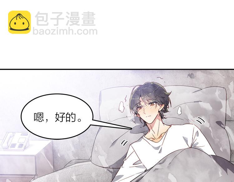 《隔河千里，秦川知夏》第47话求婚了 第45页