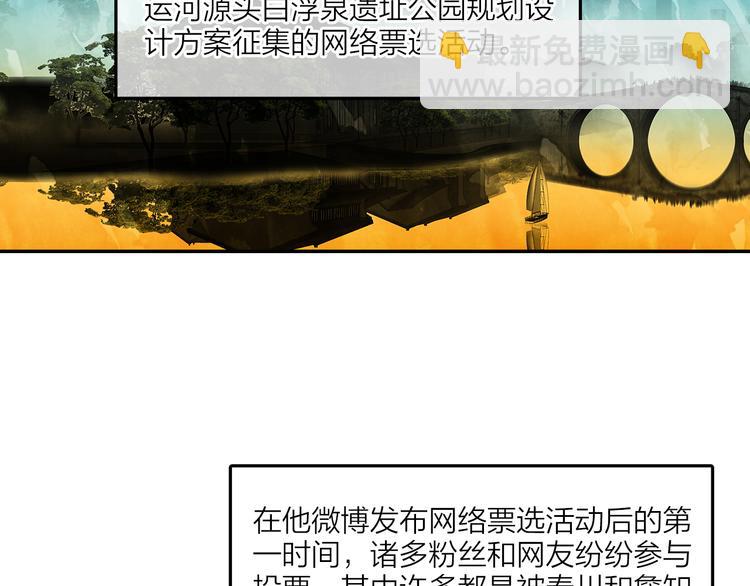 《隔河千里，秦川知夏》第47话求婚了 第7页