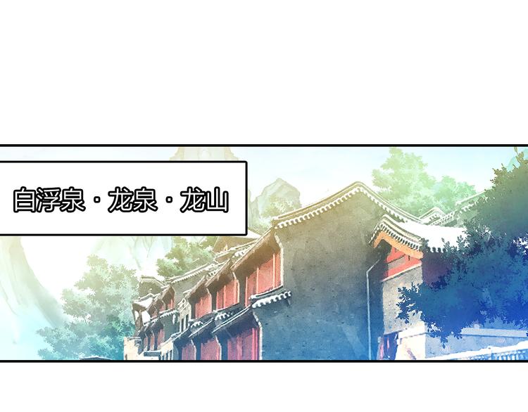《隔河千里，秦川知夏》第44话 去你家长住 第18页