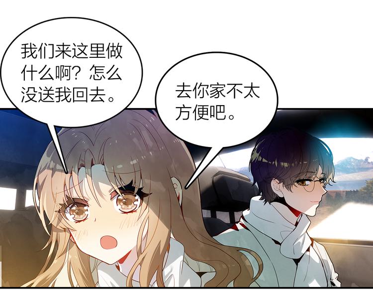 《隔河千里，秦川知夏》第44话 去你家长住 第19页