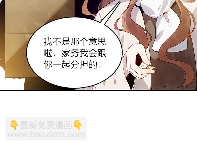 《隔河千里，秦川知夏》第44话 去你家长住 第28页