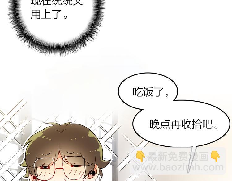 《隔河千里，秦川知夏》第44话 去你家长住 第31页