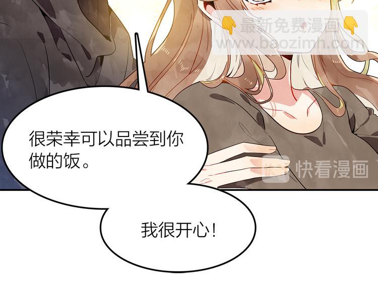《隔河千里，秦川知夏》第44话 去你家长住 第36页