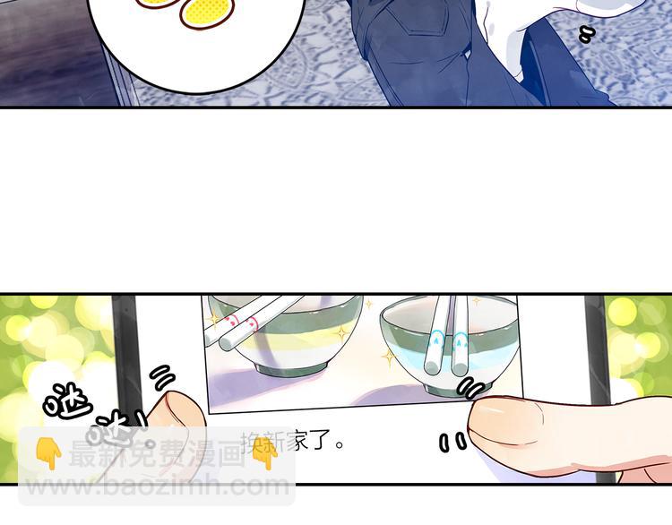 《隔河千里，秦川知夏》第44话 去你家长住 第40页