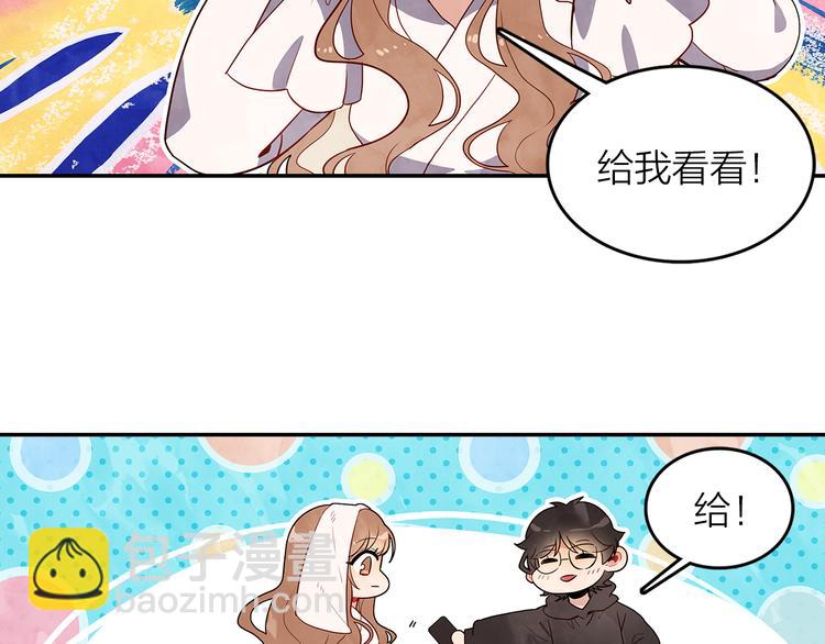 《隔河千里，秦川知夏》第44话 去你家长住 第48页