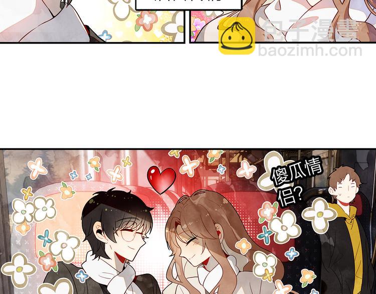 《隔河千里，秦川知夏》第44话 去你家长住 第8页