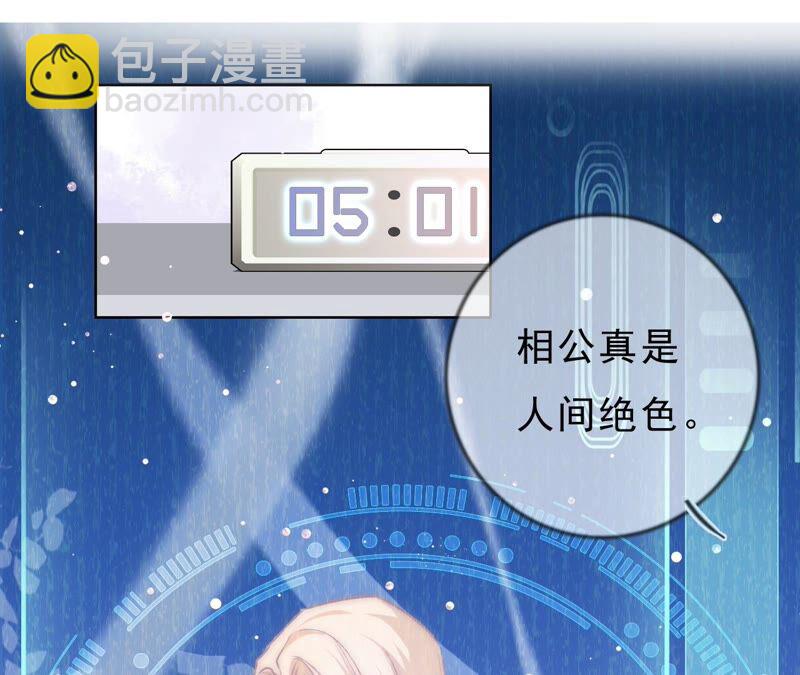 《不可抗的年下大佬》相公真是人间绝色 第10页