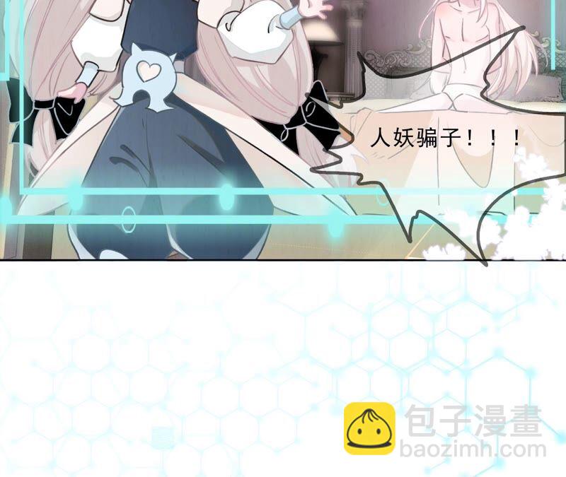 《不可抗的年下大佬》相公真是人间绝色 第18页