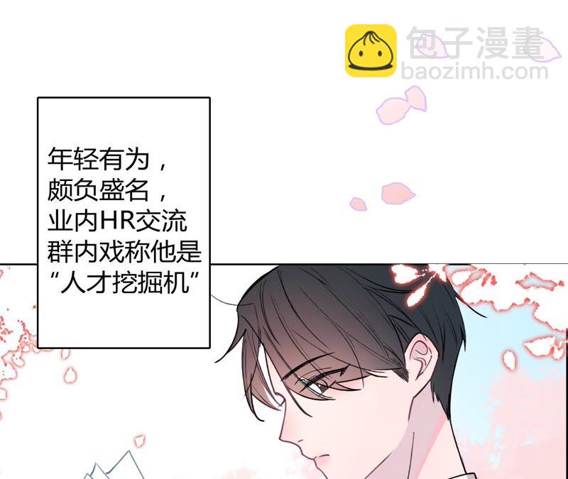 《不可抗的年下大佬》相公真是人间绝色 第28页