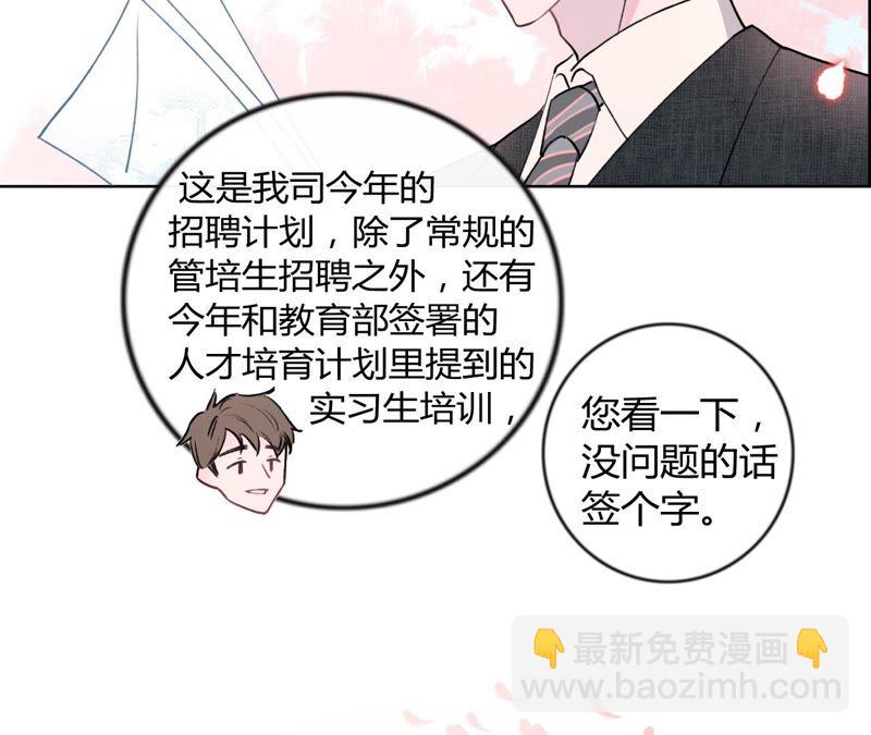 《不可抗的年下大佬》相公真是人间绝色 第29页