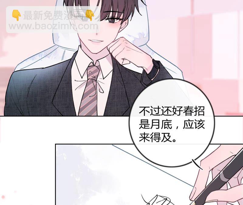 《不可抗的年下大佬》相公真是人间绝色 第35页