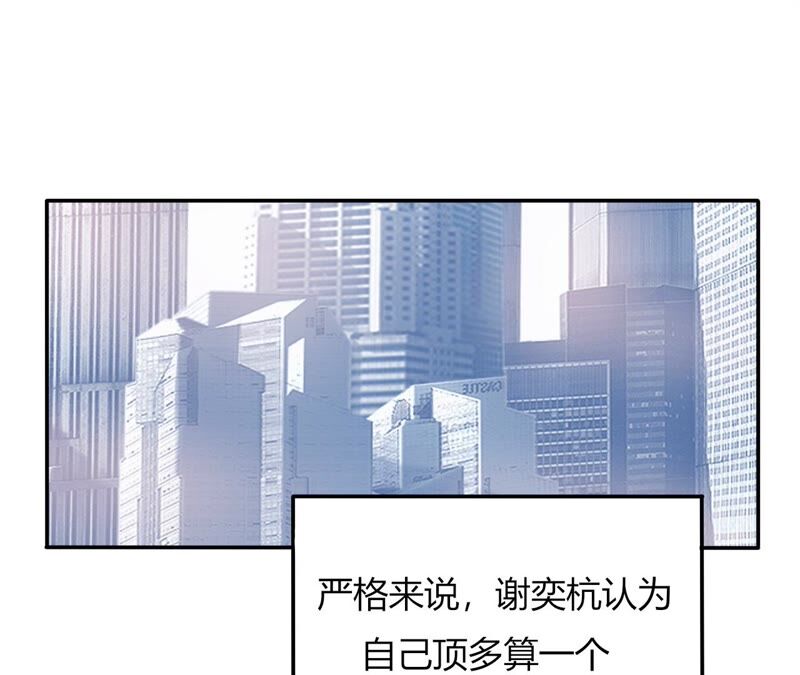 《不可抗的年下大佬》相公真是人间绝色 第41页