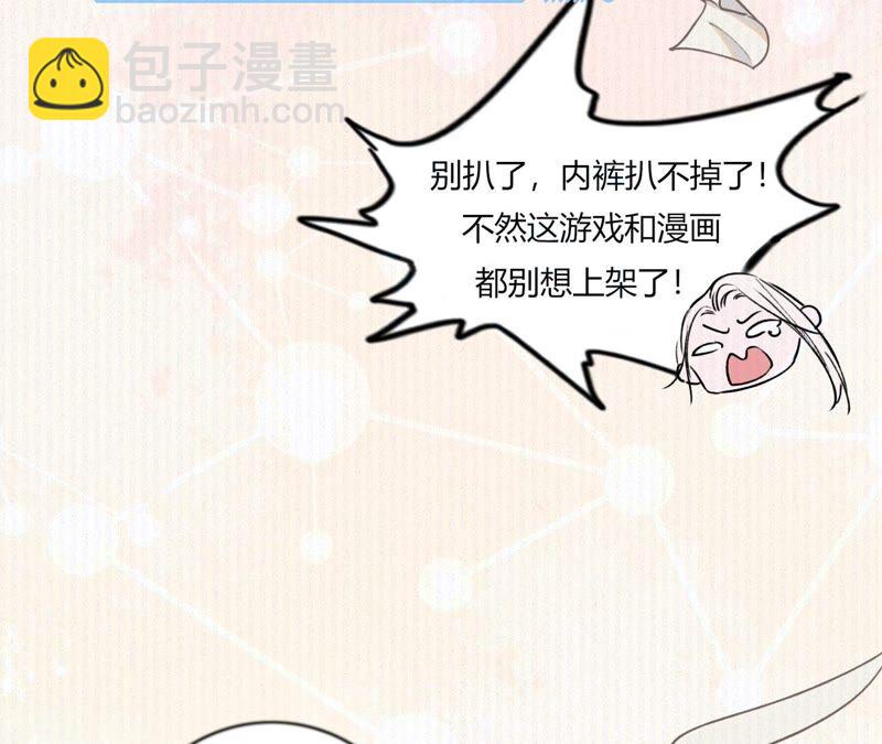 《不可抗的年下大佬》相公真是人间绝色 第6页