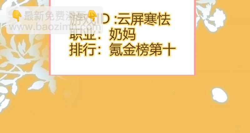 《不可抗的年下大佬》人设预告 第5页