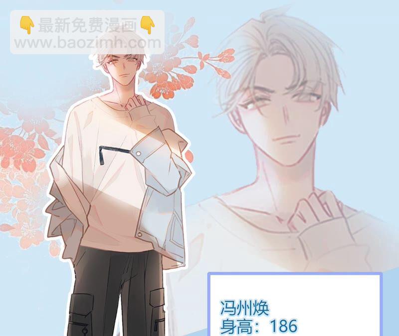 《不可抗的年下大佬》人设预告 第6页