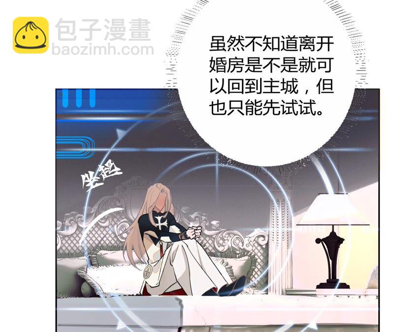 《不可抗的年下大佬》相公我们圆房吧 第12页