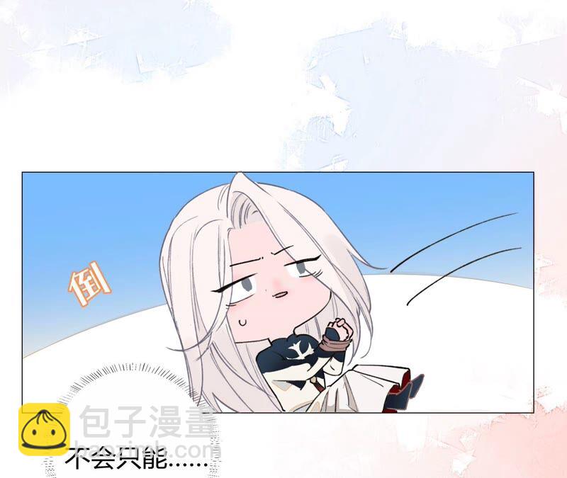 《不可抗的年下大佬》相公我们圆房吧 第16页