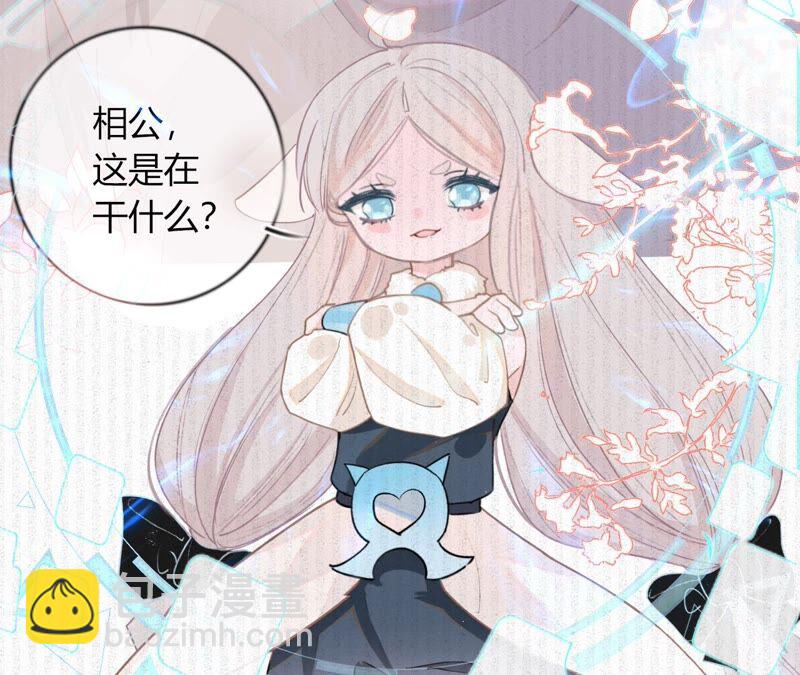 《不可抗的年下大佬》相公我们圆房吧 第33页