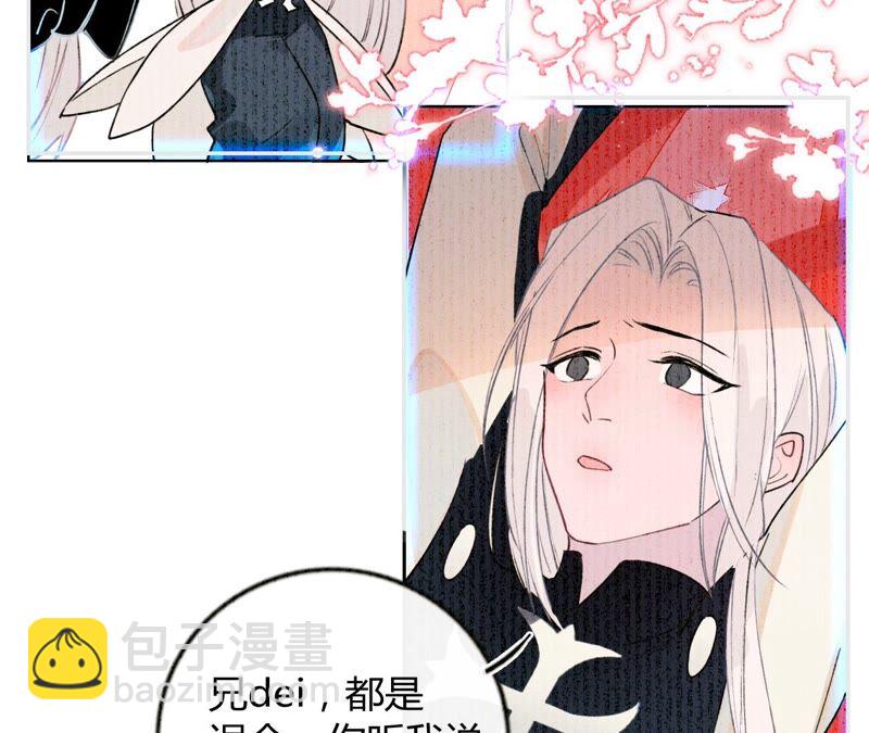 《不可抗的年下大佬》相公我们圆房吧 第41页
