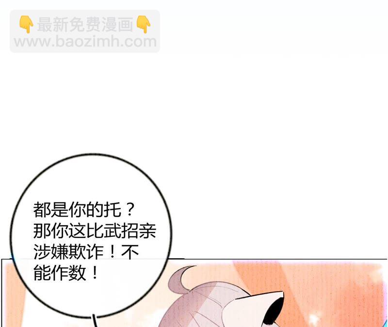 《不可抗的年下大佬》相公我们圆房吧 第46页