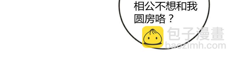 《不可抗的年下大佬》相公我们圆房吧 第49页