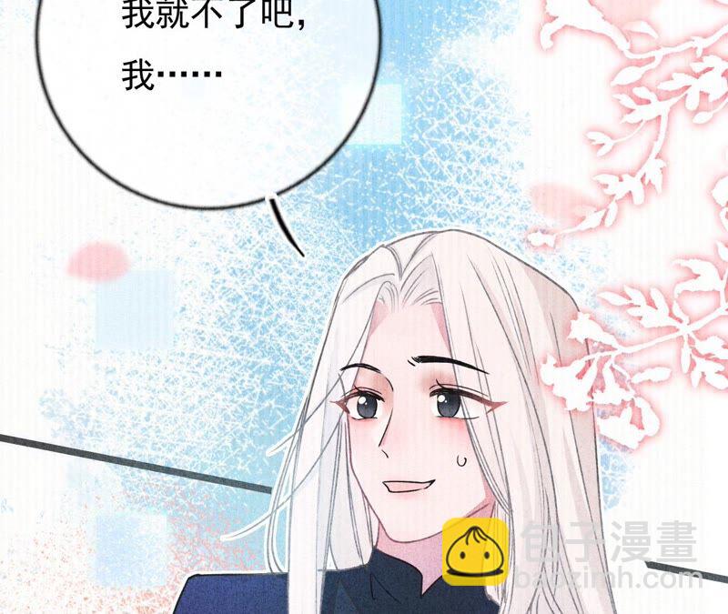 《不可抗的年下大佬》刺客萝莉也不错（？） 第11页