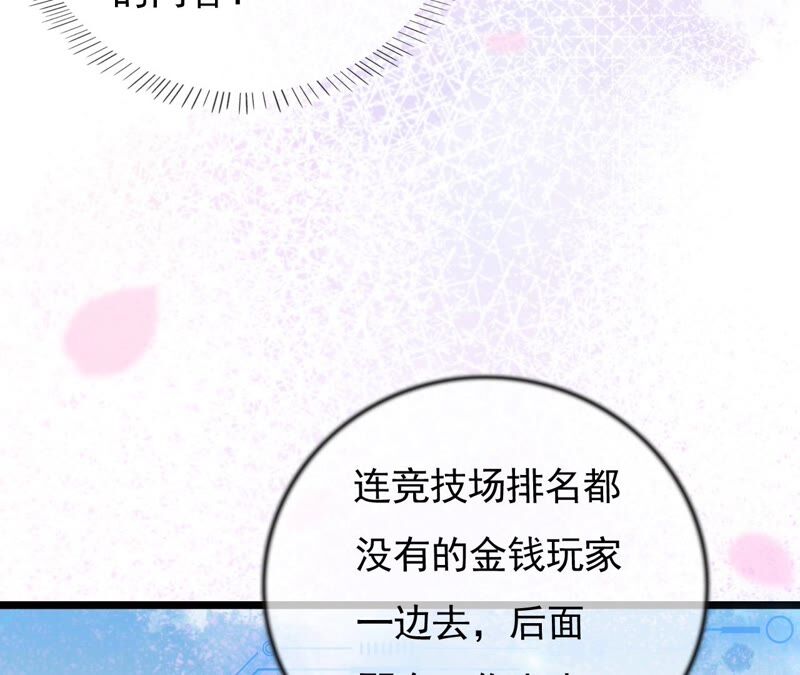 《不可抗的年下大佬》刺客萝莉也不错（？） 第16页