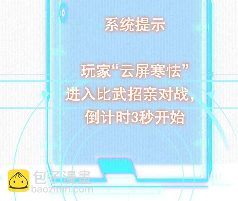 《不可抗的年下大佬》刺客萝莉也不错（？） 第37页