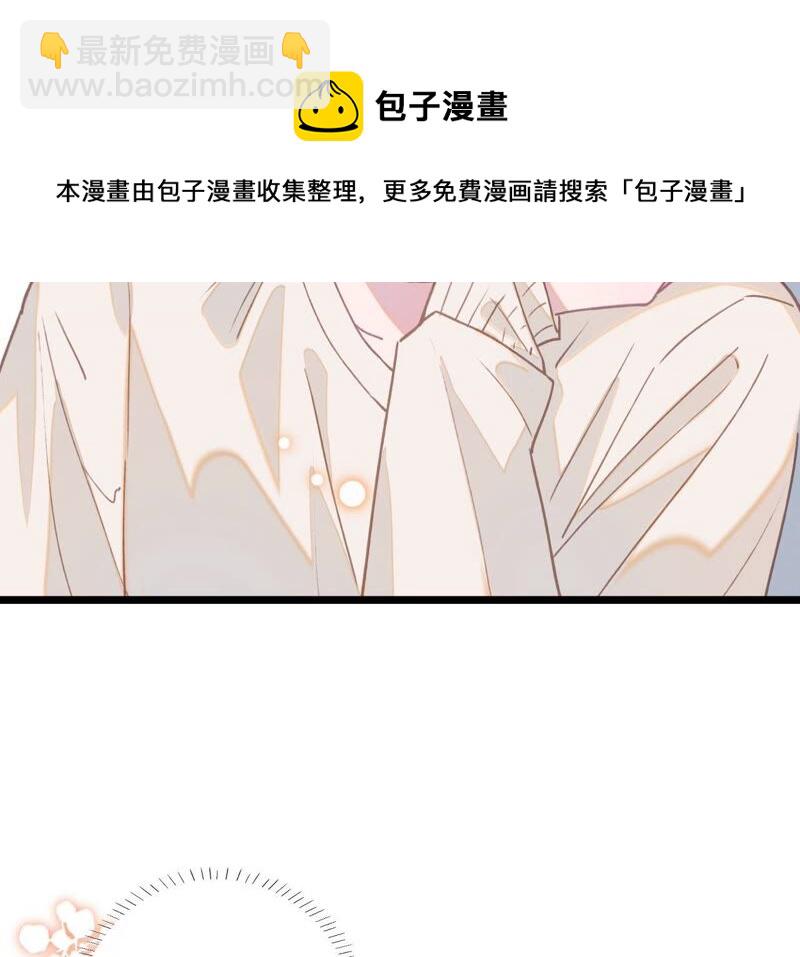 《不可抗的年下大佬》刺客萝莉也不错（？） 第44页