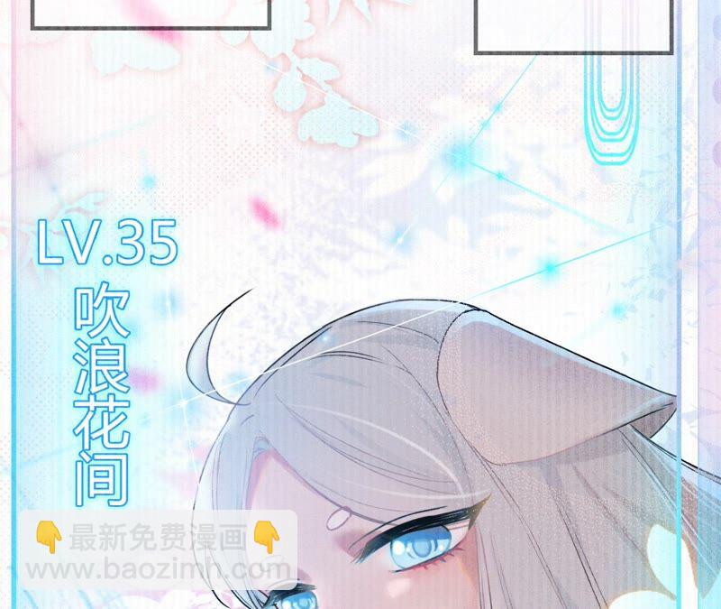 《不可抗的年下大佬》刺客萝莉也不错（？） 第6页