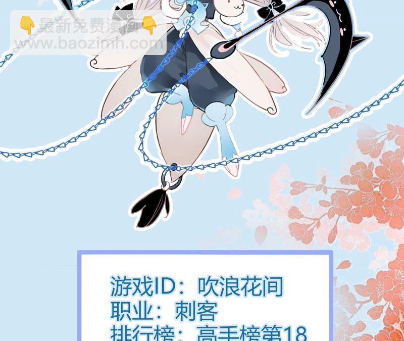 《不可抗的年下大佬》人设预告 第8页