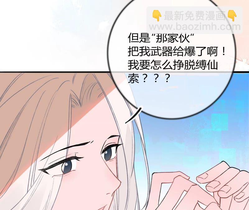 《不可抗的年下大佬》相公我们圆房吧 第14页
