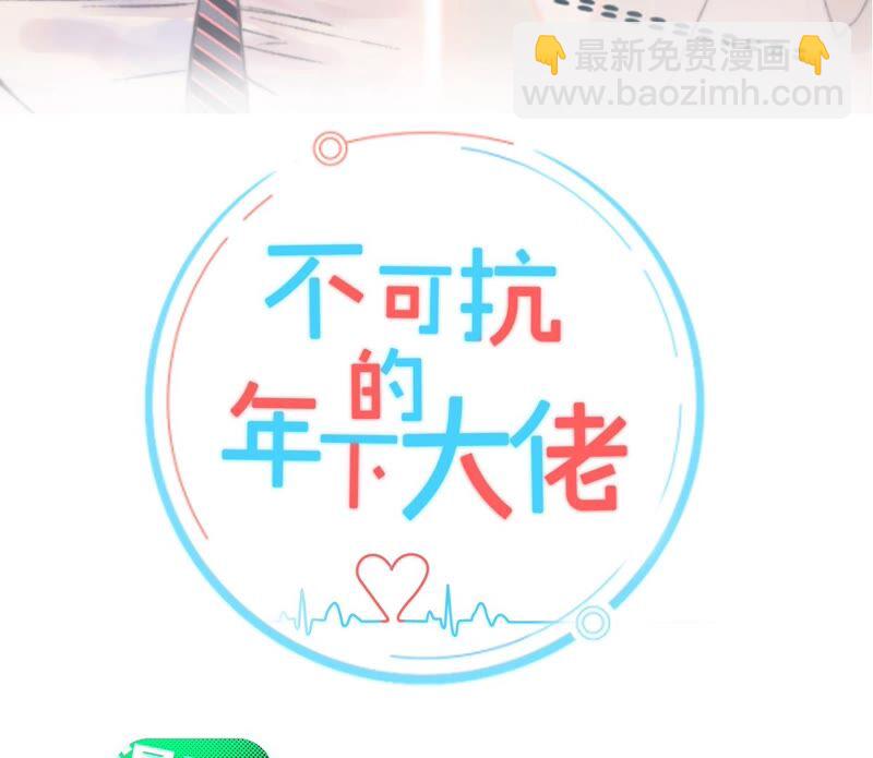《不可抗的年下大佬》相公我们圆房吧 第2页