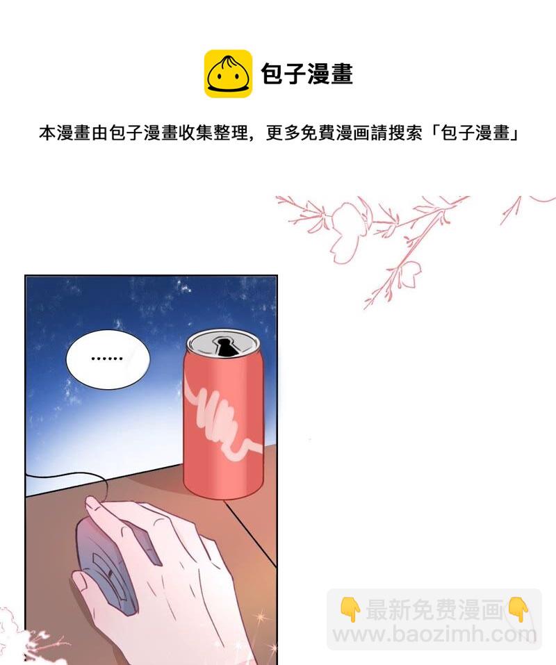 《不可抗的年下大佬》相公我们圆房吧 第31页