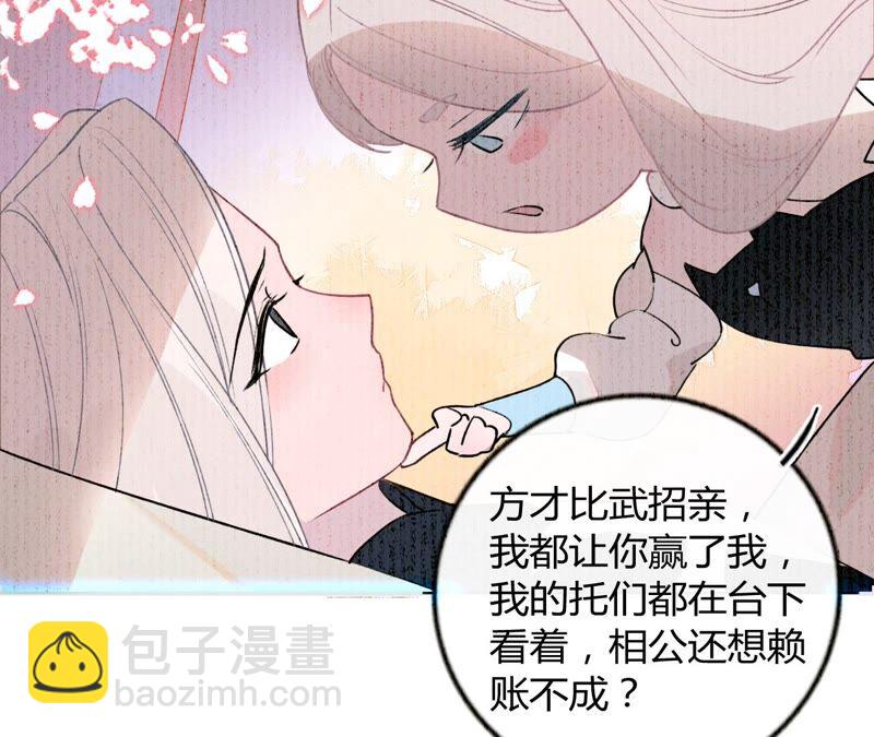 《不可抗的年下大佬》相公我们圆房吧 第43页