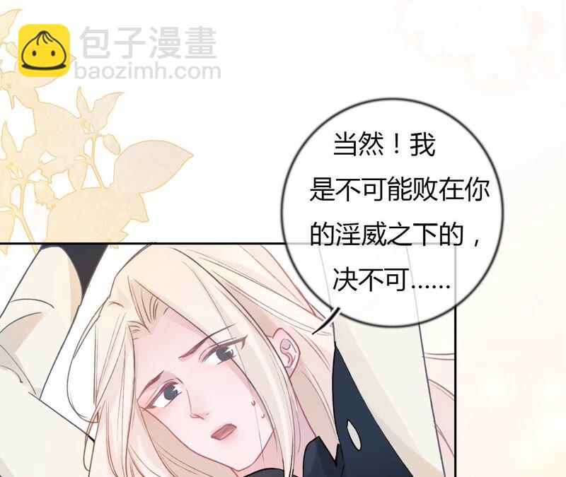 《不可抗的年下大佬》相公我们圆房吧 第50页