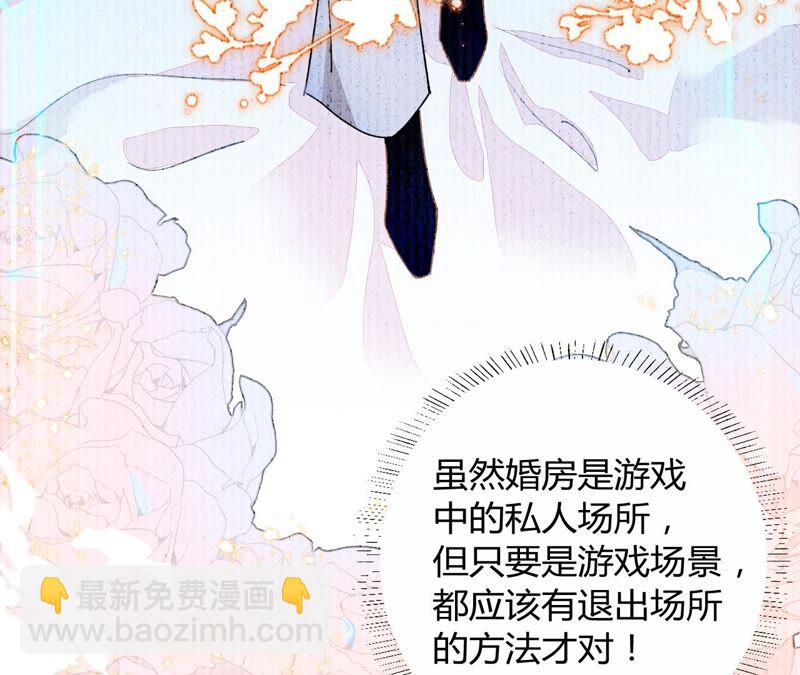 《不可抗的年下大佬》相公我们圆房吧 第8页