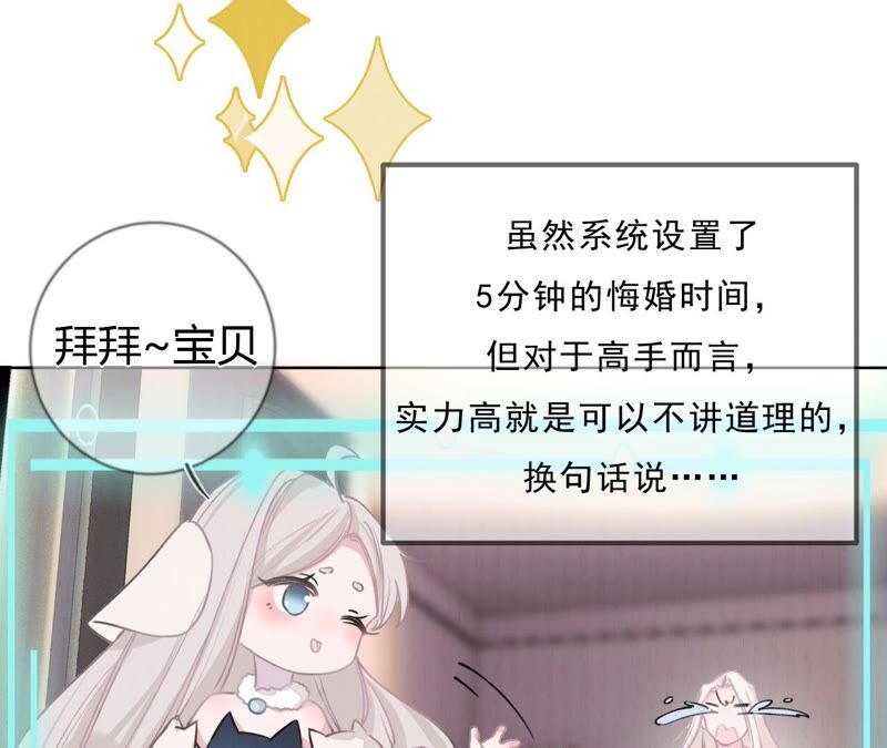 《不可抗的年下大佬》相公真是人间绝色 第17页