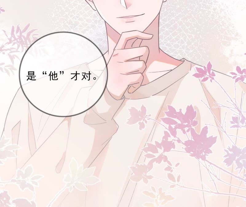 《不可抗的年下大佬》相公真是人间绝色 第22页