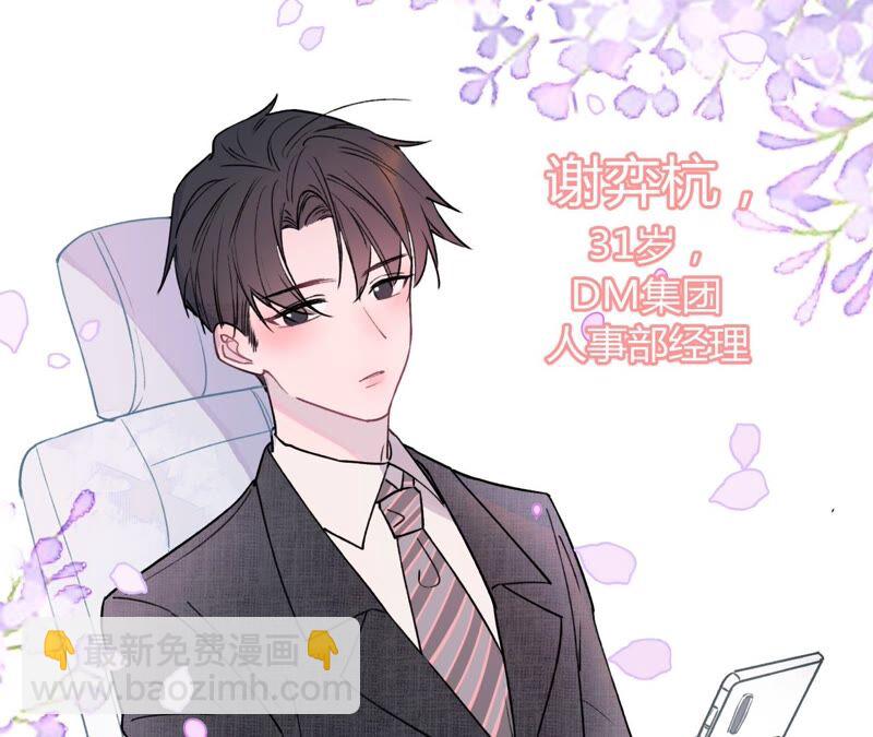 《不可抗的年下大佬》相公真是人间绝色 第26页