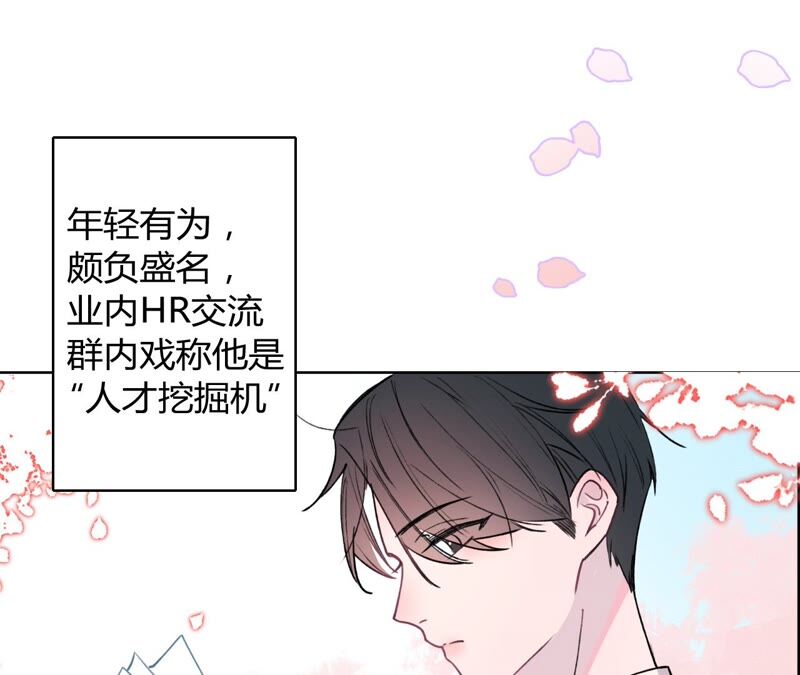 《不可抗的年下大佬》相公真是人间绝色 第28页
