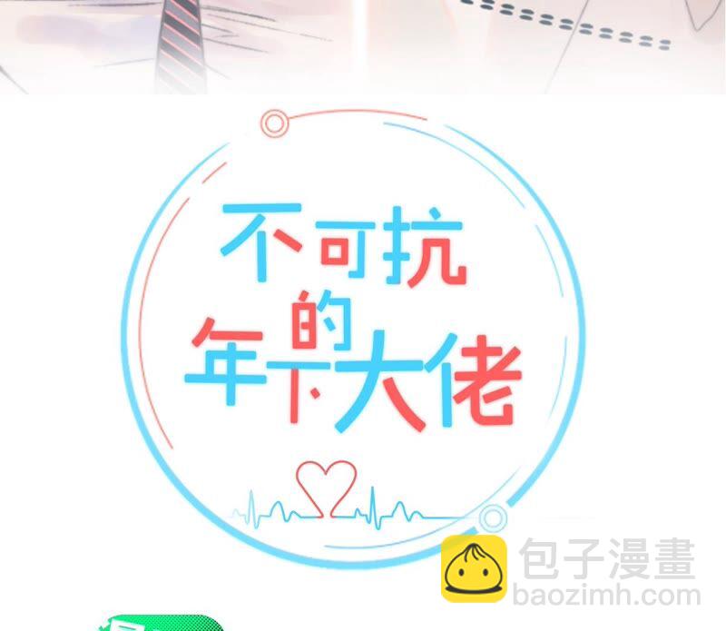《不可抗的年下大佬》相公真是人间绝色 第2页