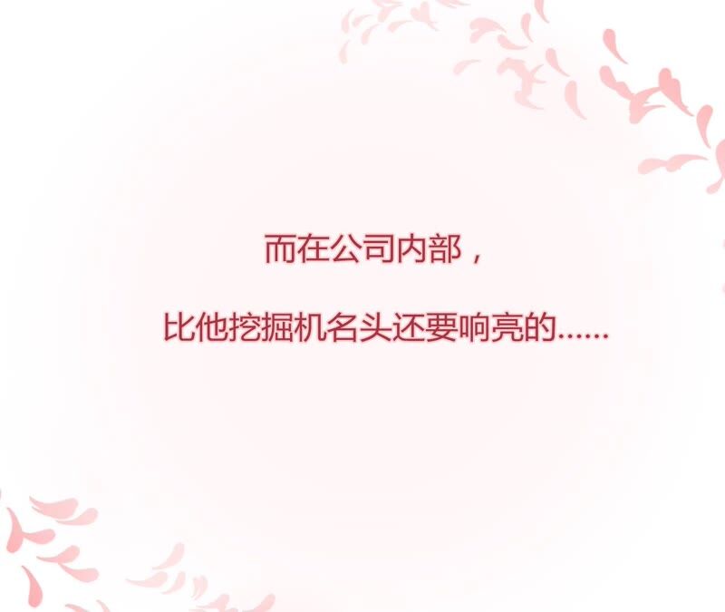 《不可抗的年下大佬》相公真是人间绝色 第30页