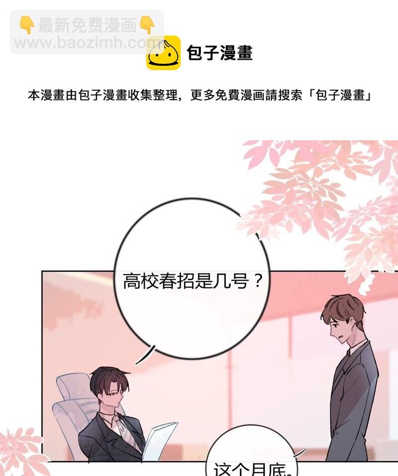 《不可抗的年下大佬》相公真是人间绝色 第33页