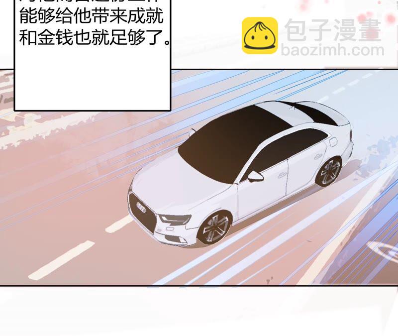 《不可抗的年下大佬》相公真是人间绝色 第37页