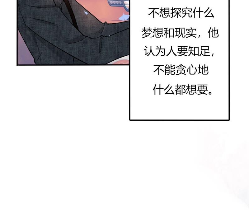 《不可抗的年下大佬》相公真是人间绝色 第40页