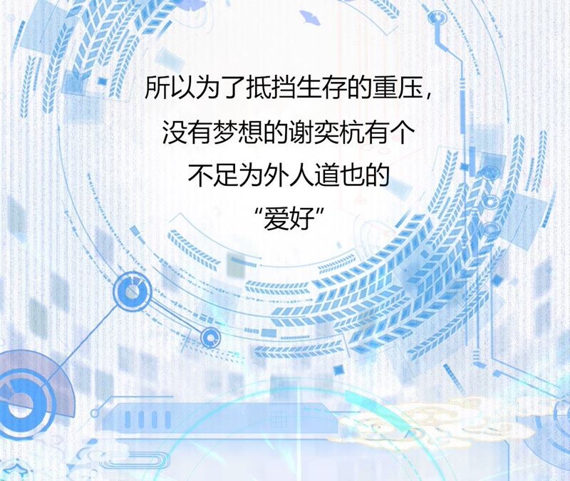 《不可抗的年下大佬》相公真是人间绝色 第45页