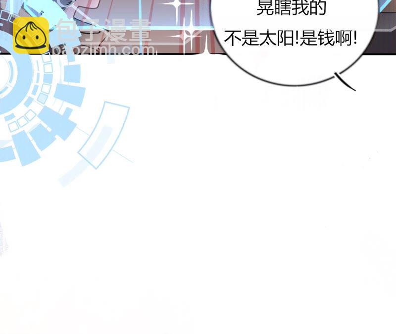 《不可抗的年下大佬》相公真是人间绝色 第50页