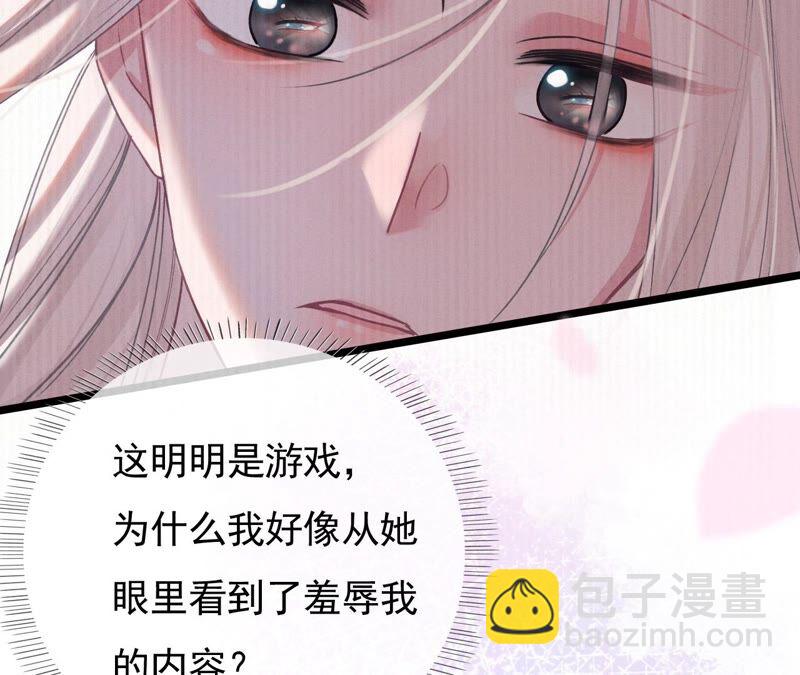 《不可抗的年下大佬》刺客萝莉也不错（？） 第15页