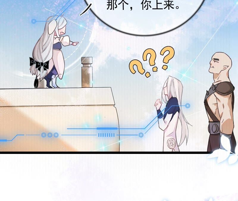 《不可抗的年下大佬》刺客萝莉也不错（？） 第17页